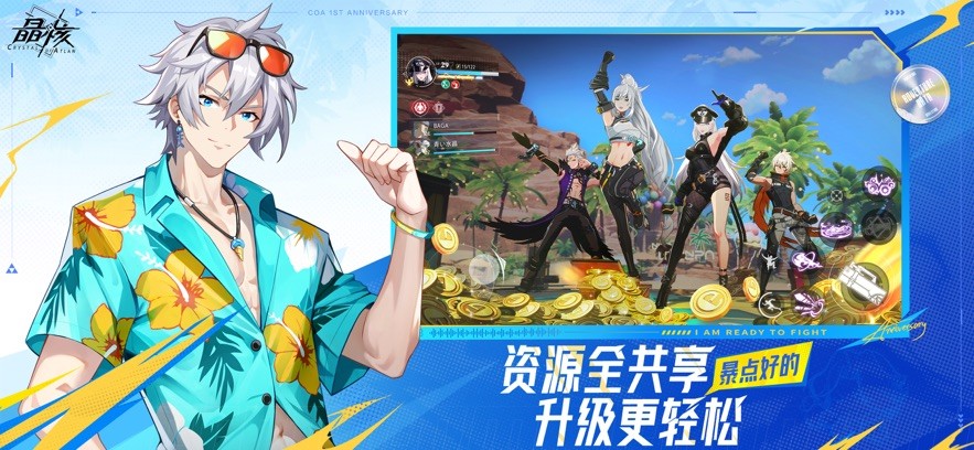 云晶核