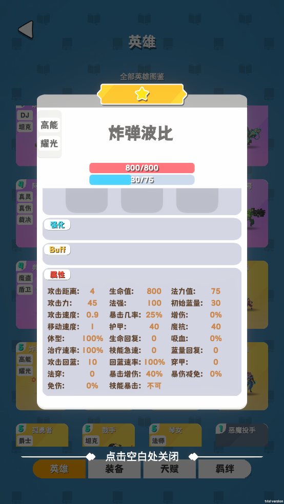 再钢一把免广告版