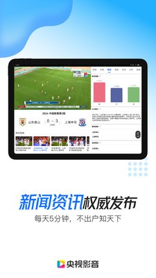 央视影音HDTV版