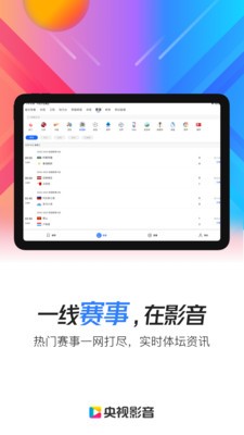 央视影音HDTV版