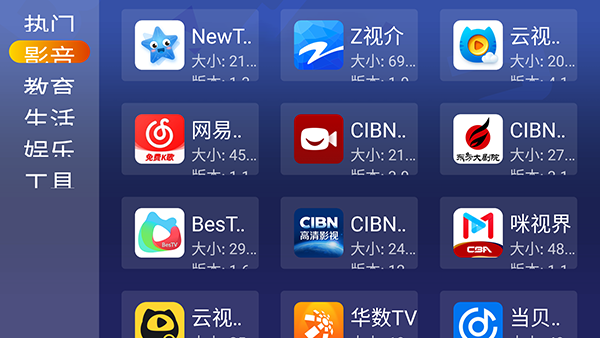 应用仓TV版