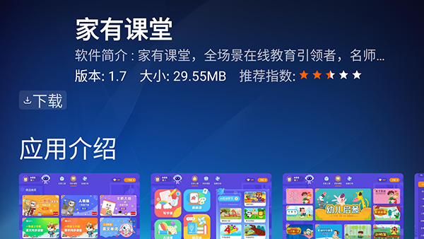 应用仓TV版