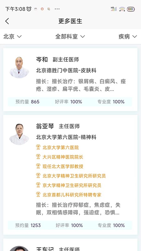 爱医医学论坛