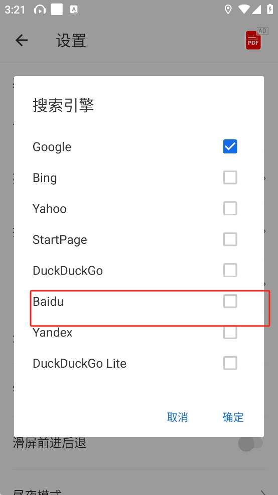 web浏览器