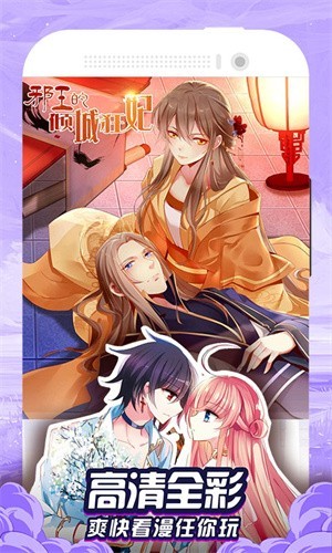 小番茄漫画