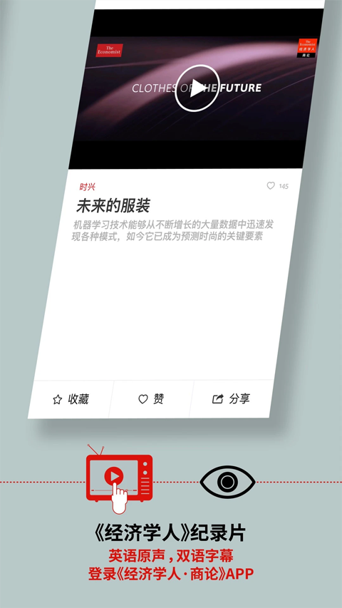 经济学人商论