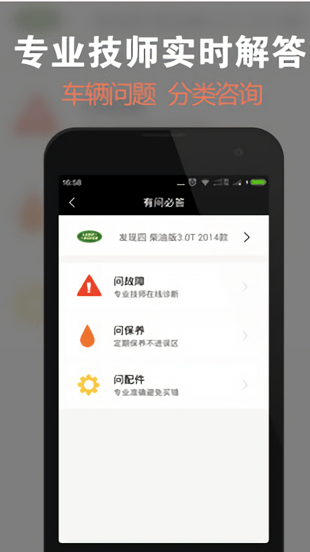 有车生活app