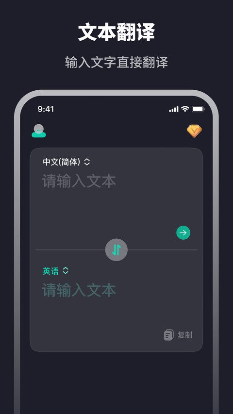 翻译器自动翻译