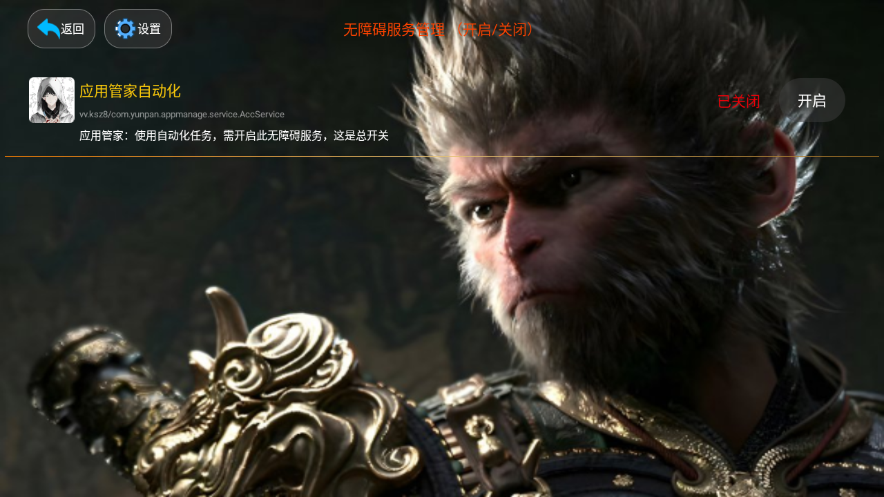 凯少爷软件仓库电视版