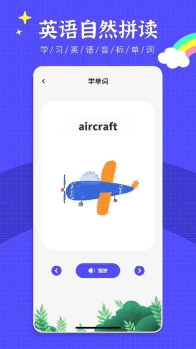 绘本故事王