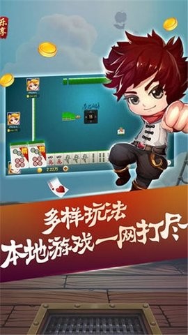 乐享棋牌历史版本3.12