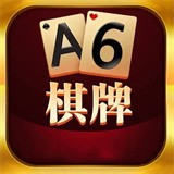 a6棋牌免费版娱乐游戏