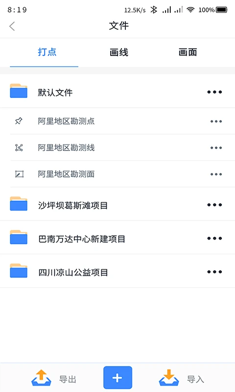 奥维测绘地图永久免费版