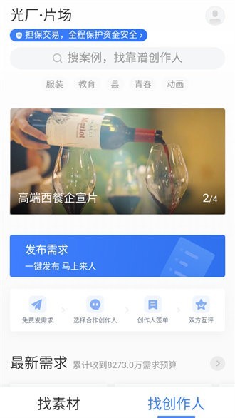 vj师视频素材网app