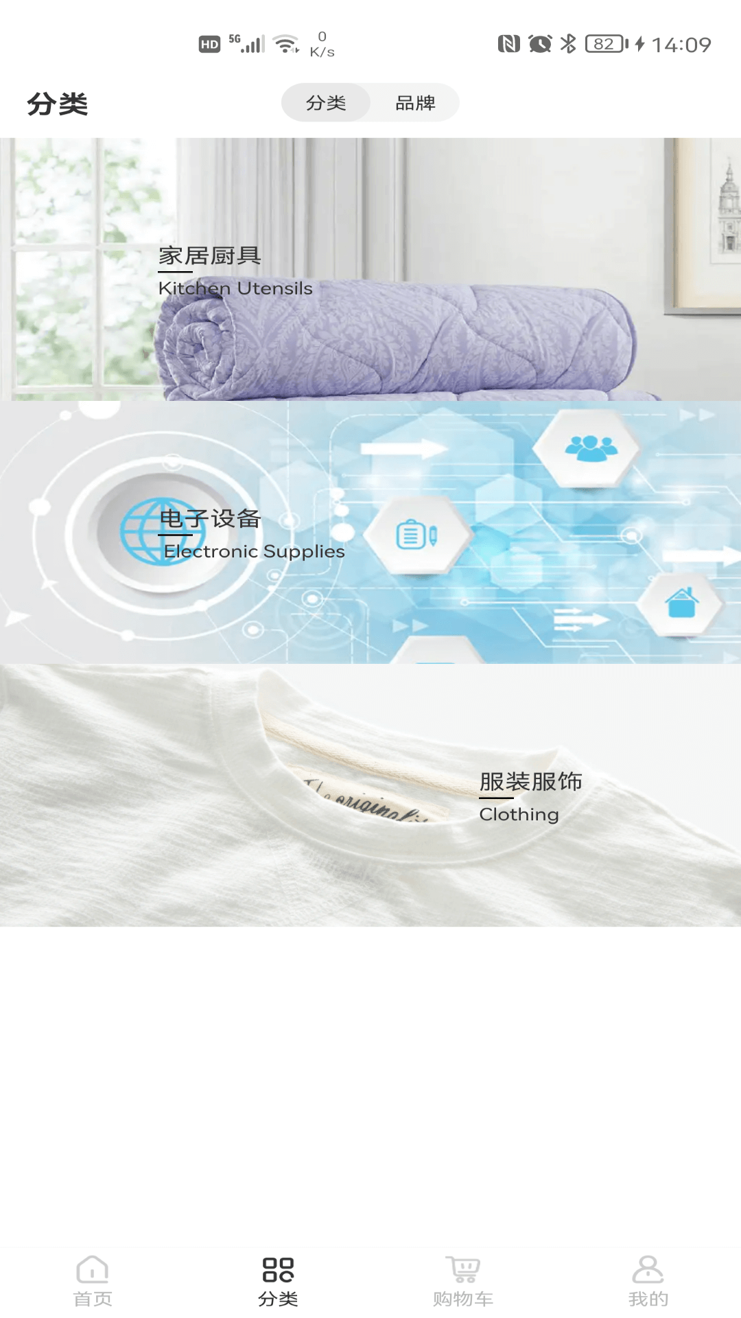 全景源购物平台