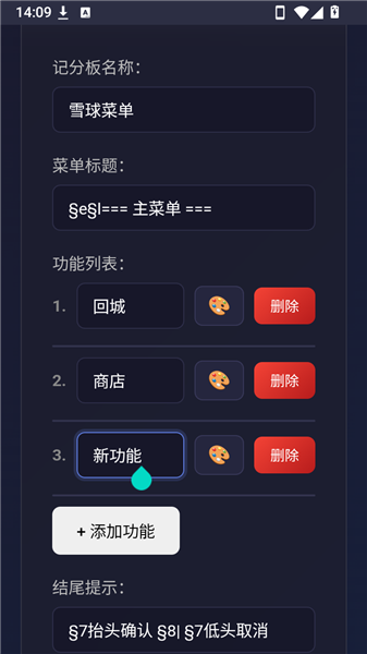 雪球T显生成器