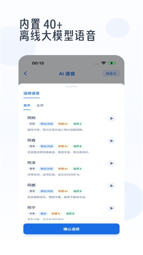 静静听书