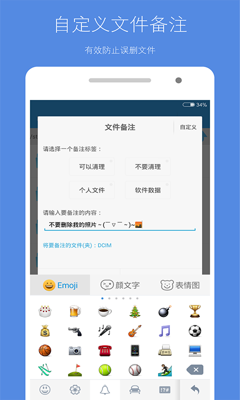 存储空间清理已付费解锁版