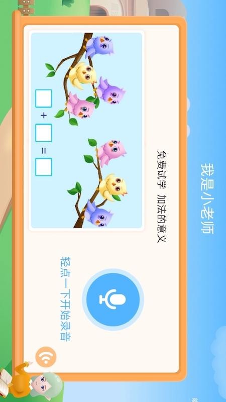 扶小鹰魔数思维