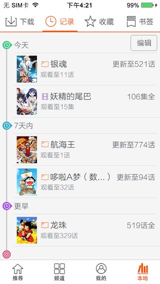和动漫