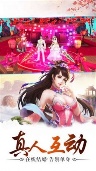 剑道倾天红包版