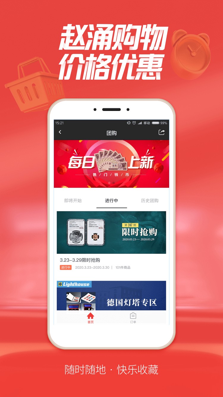 赵涌在线钱币交易app