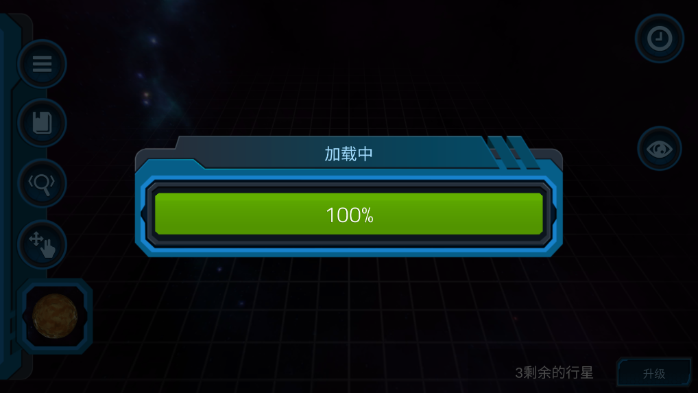 宇宙世界