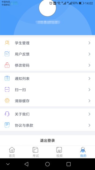 乐培家长成绩查询系统