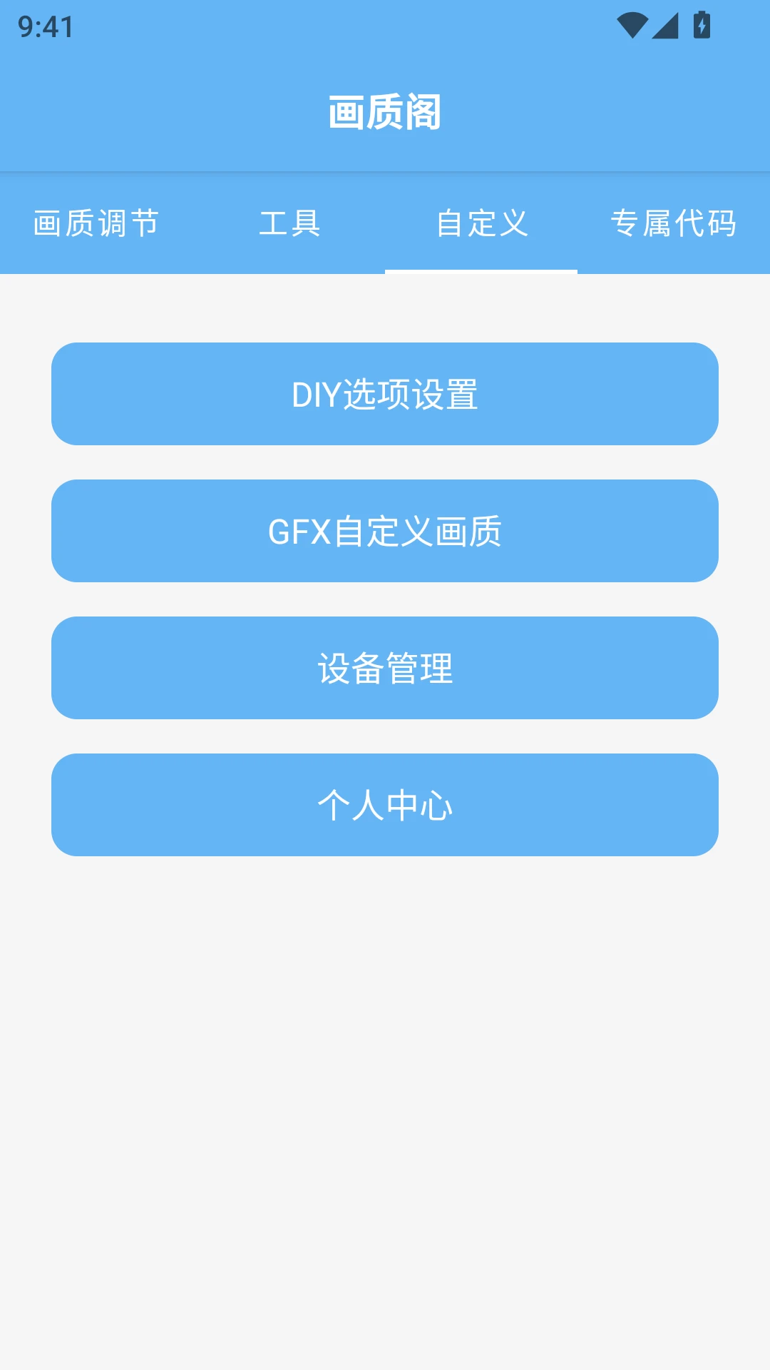 画质阁