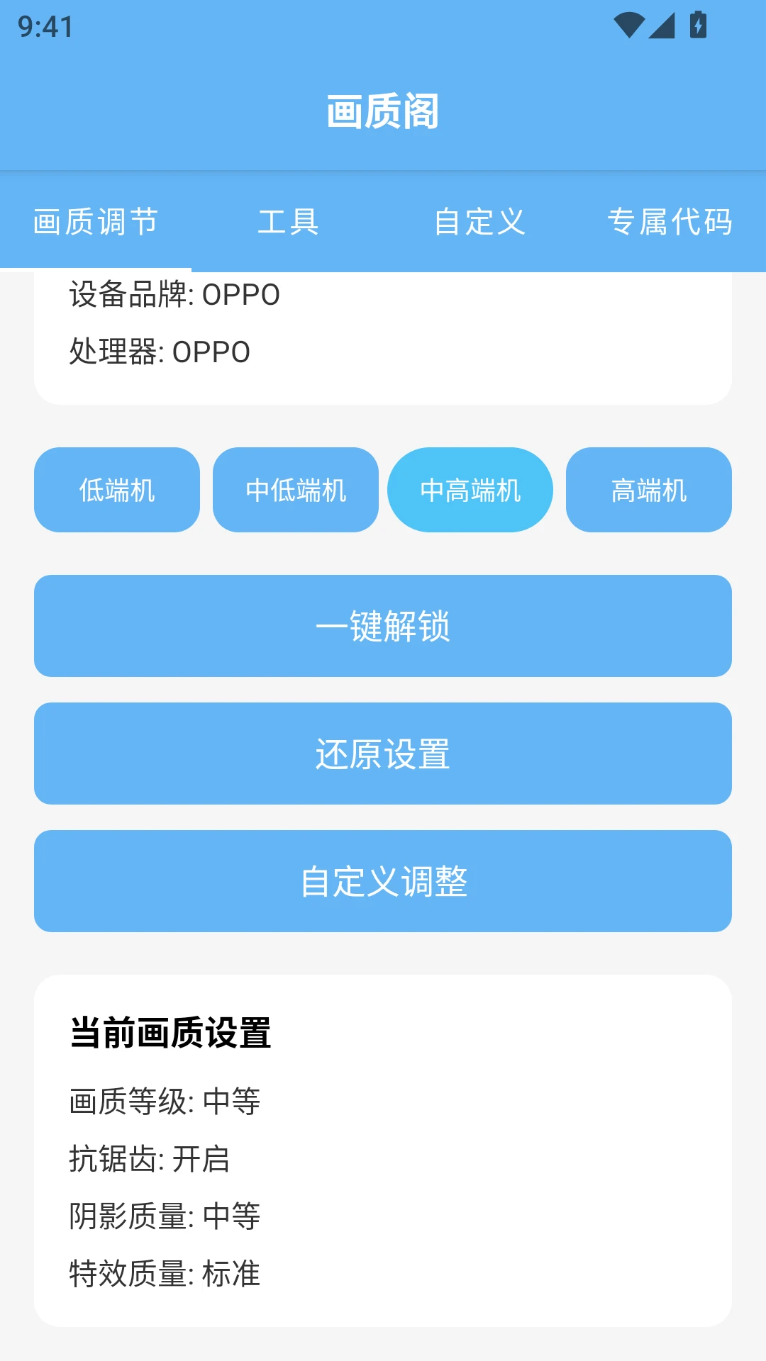 画质阁