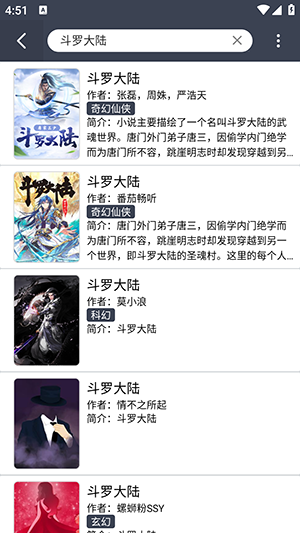 uncle小说下载器