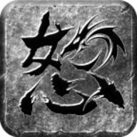 散人之怒火一刀