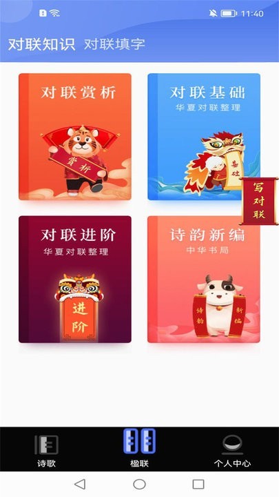 知识答人