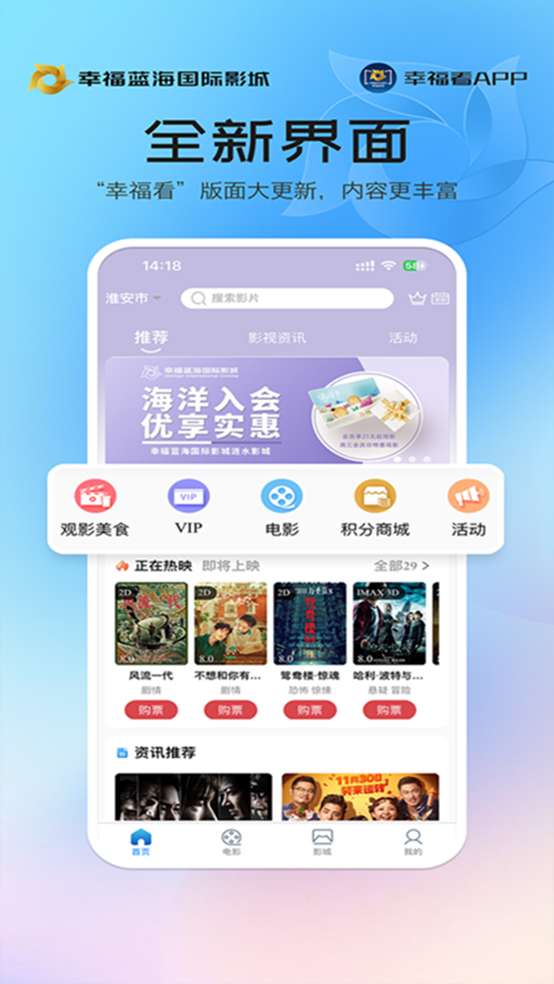 幸福看电影票app