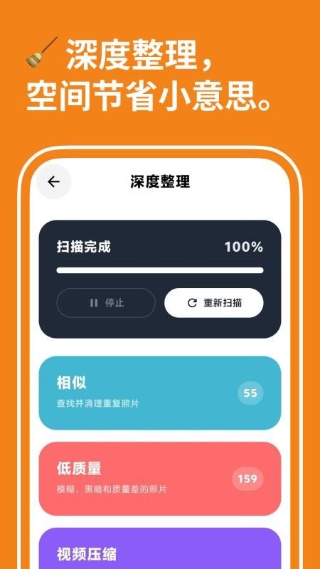 photoo照片整理app