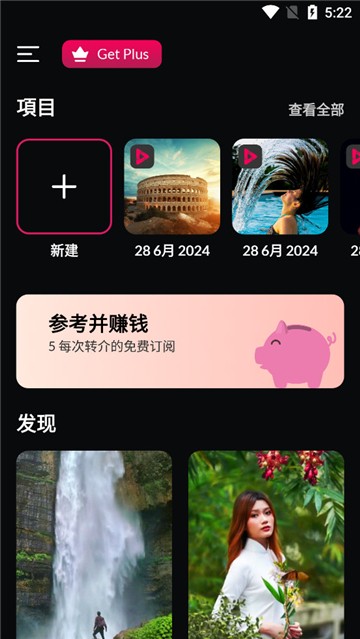 PixaMotion中文版