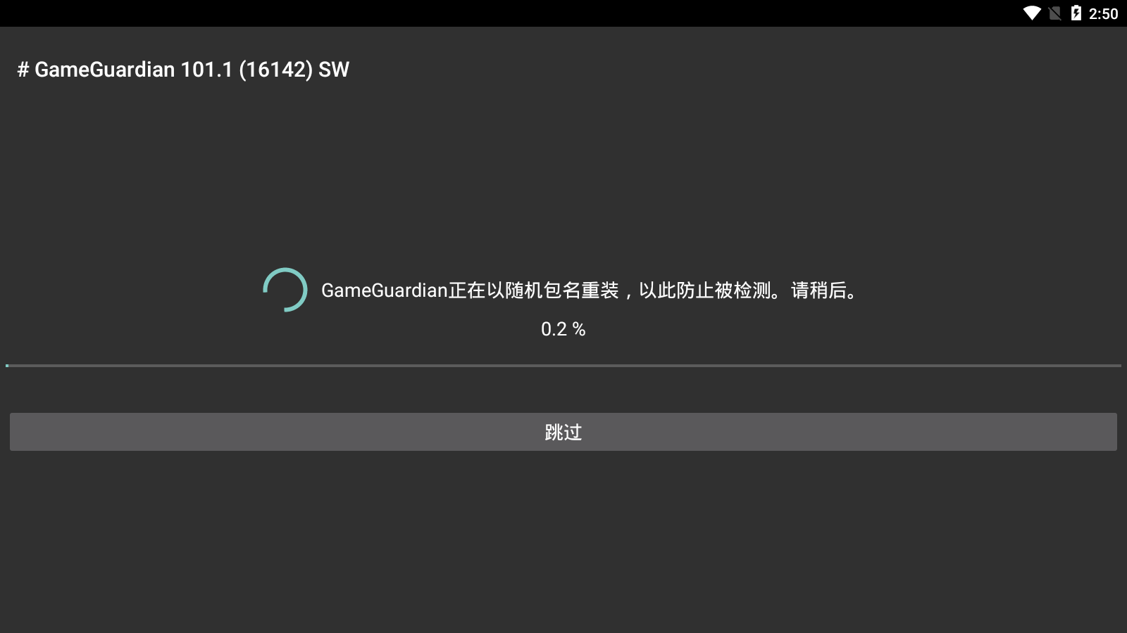 h5gg插件