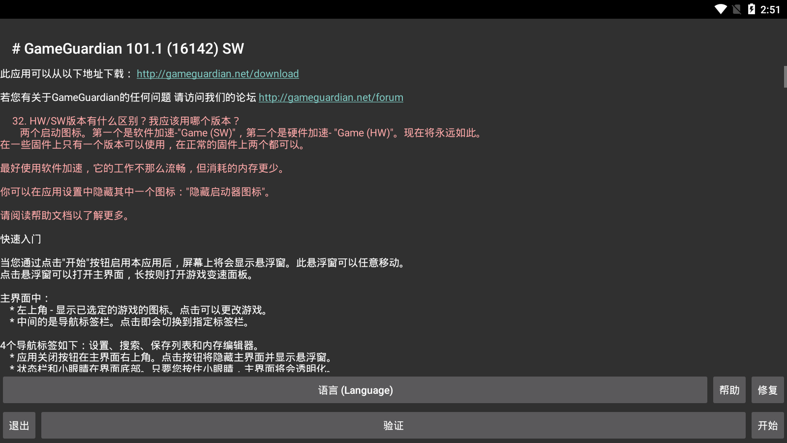 h5gg插件