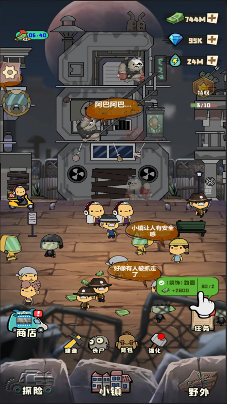 丧尸小镇免广告版