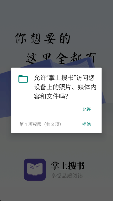 掌上搜书特殊分类