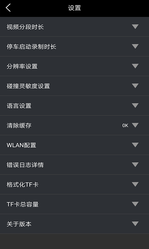  广汽丰田行车记录仪app