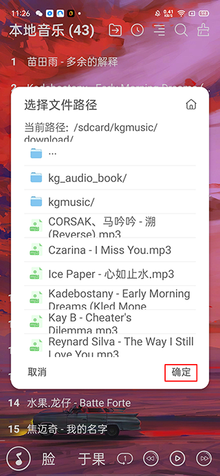 本地音乐无广告