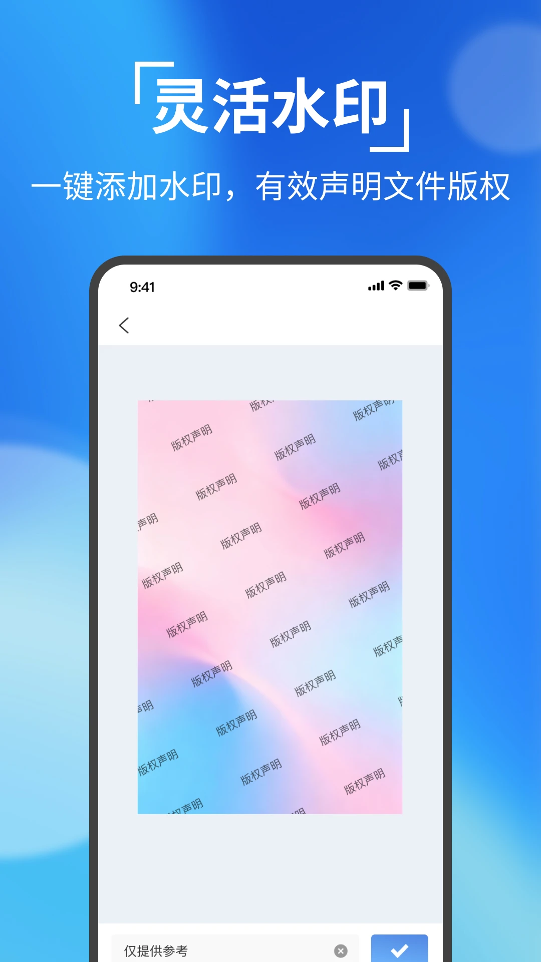 全能识别王
