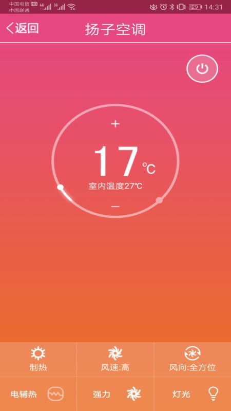 扬子智能空调匹配app