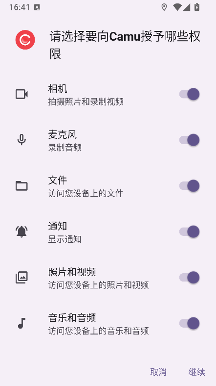 camu相机