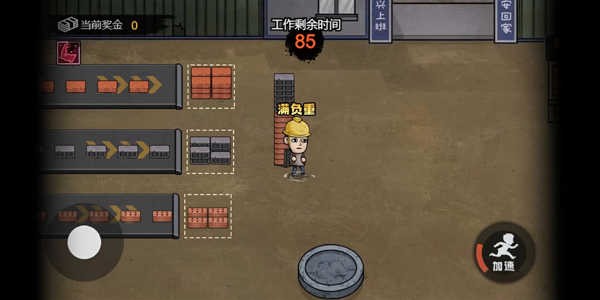 打工生活模拟器免广告版