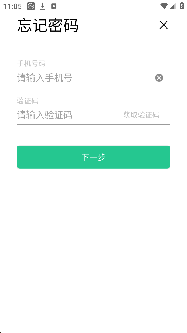 房东助手