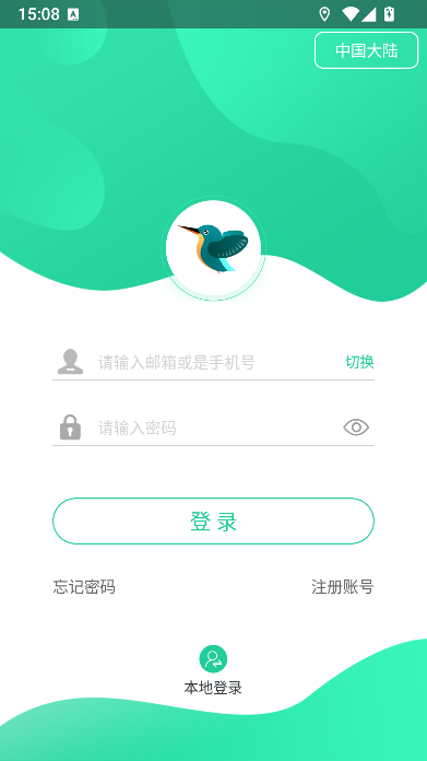 翠鸟pro监控