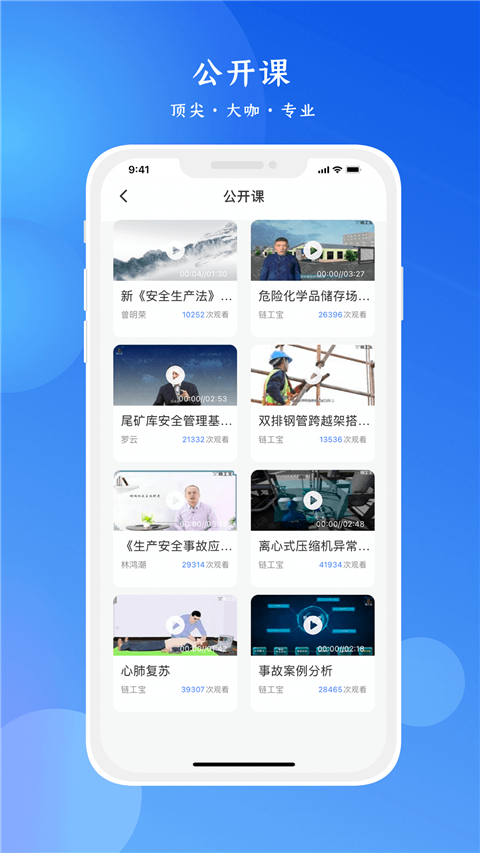 链工宝答题神器app