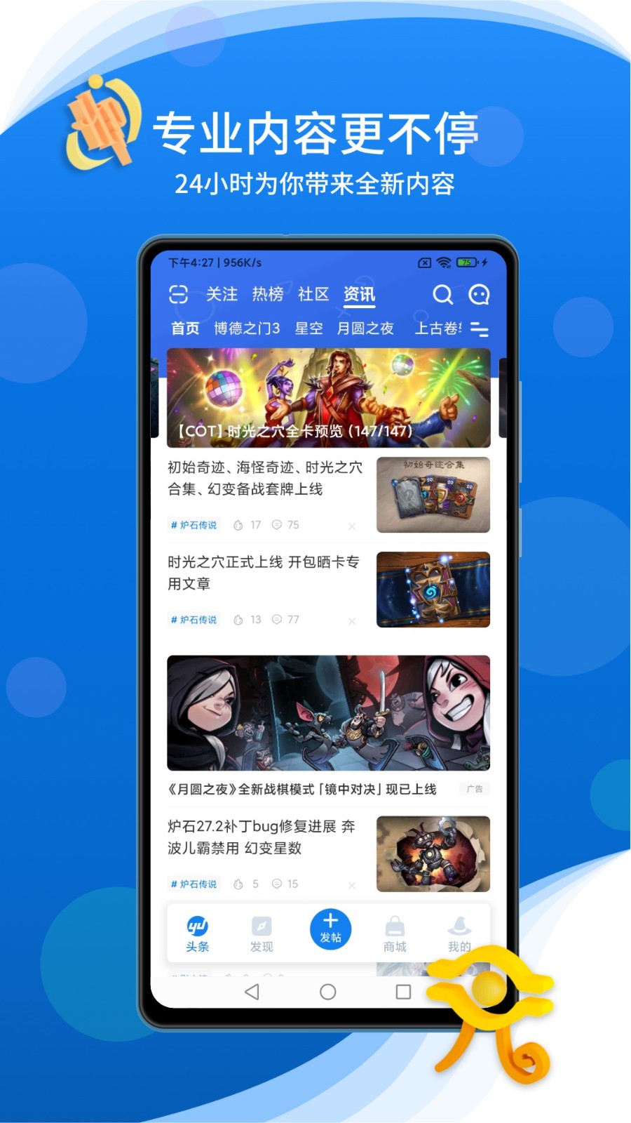 旅法师营地影之诗助手